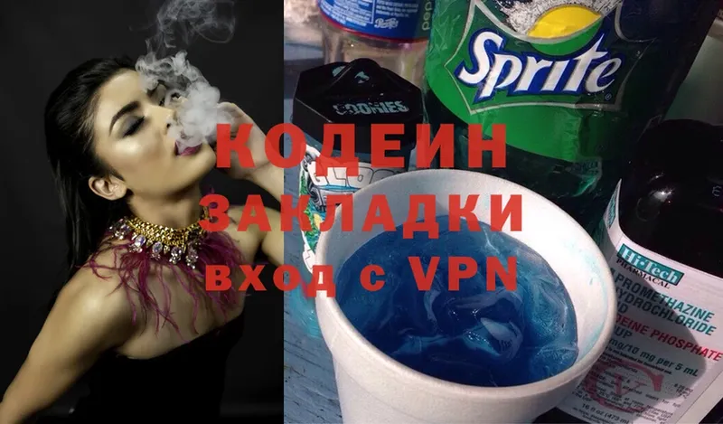 Кодеиновый сироп Lean напиток Lean (лин)  Бор 